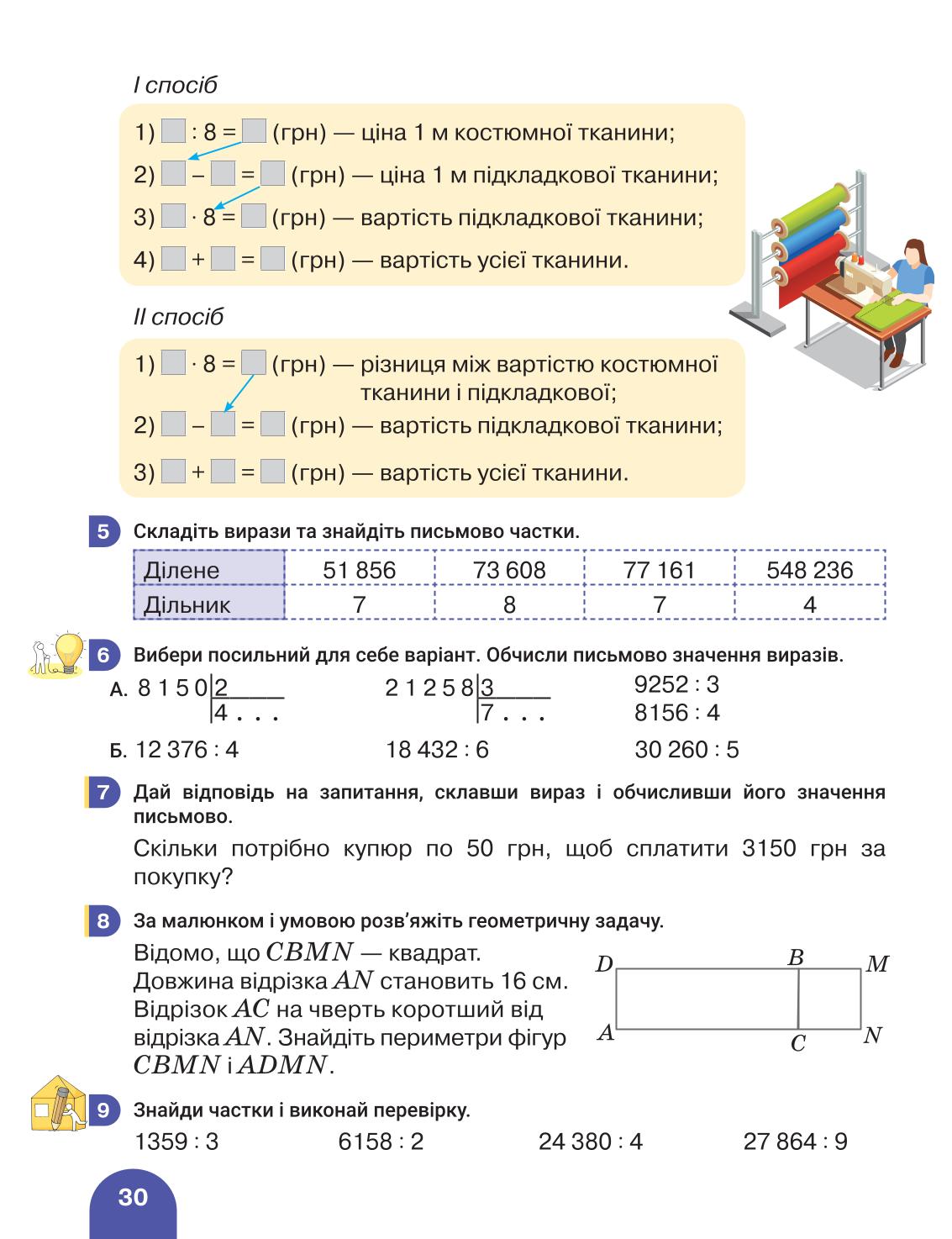 Мініатюра 30