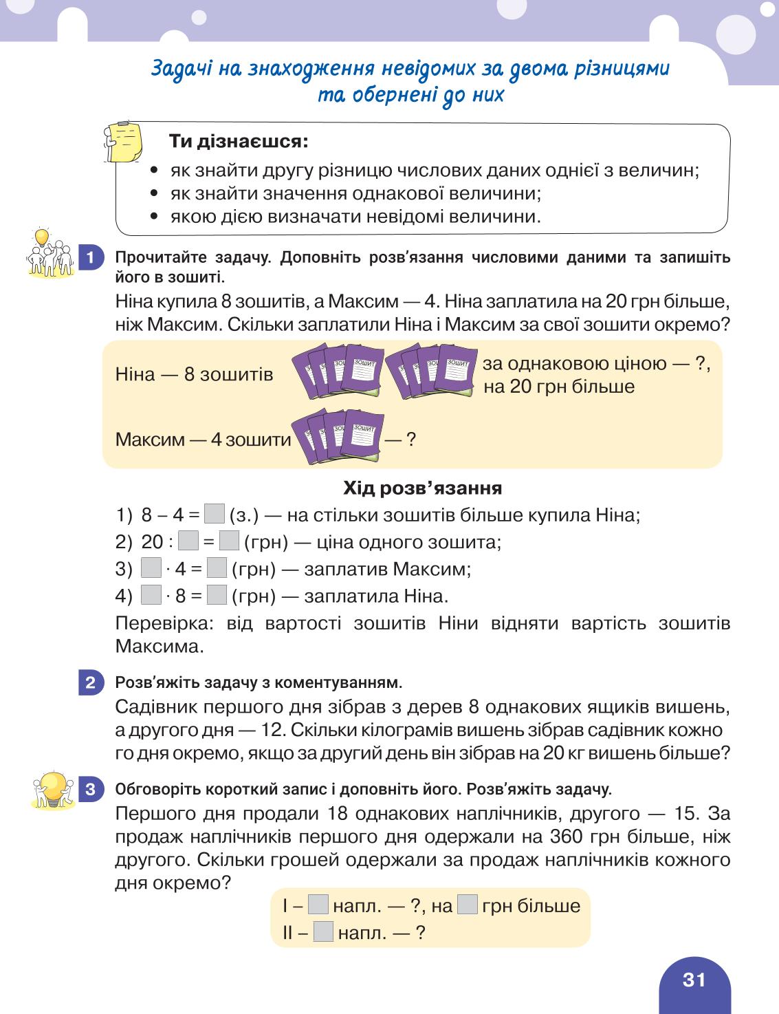 Мініатюра 31