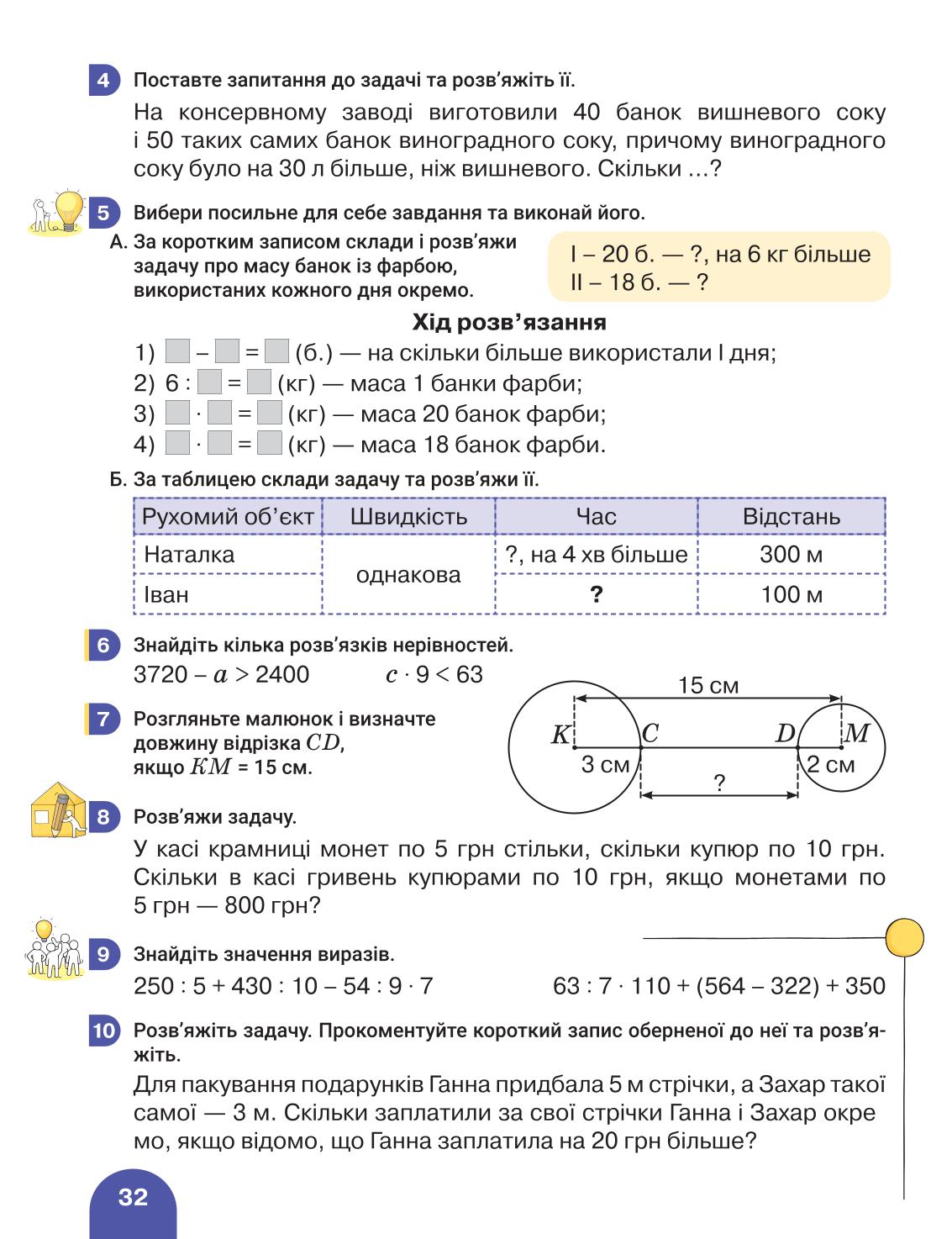 Мініатюра 32
