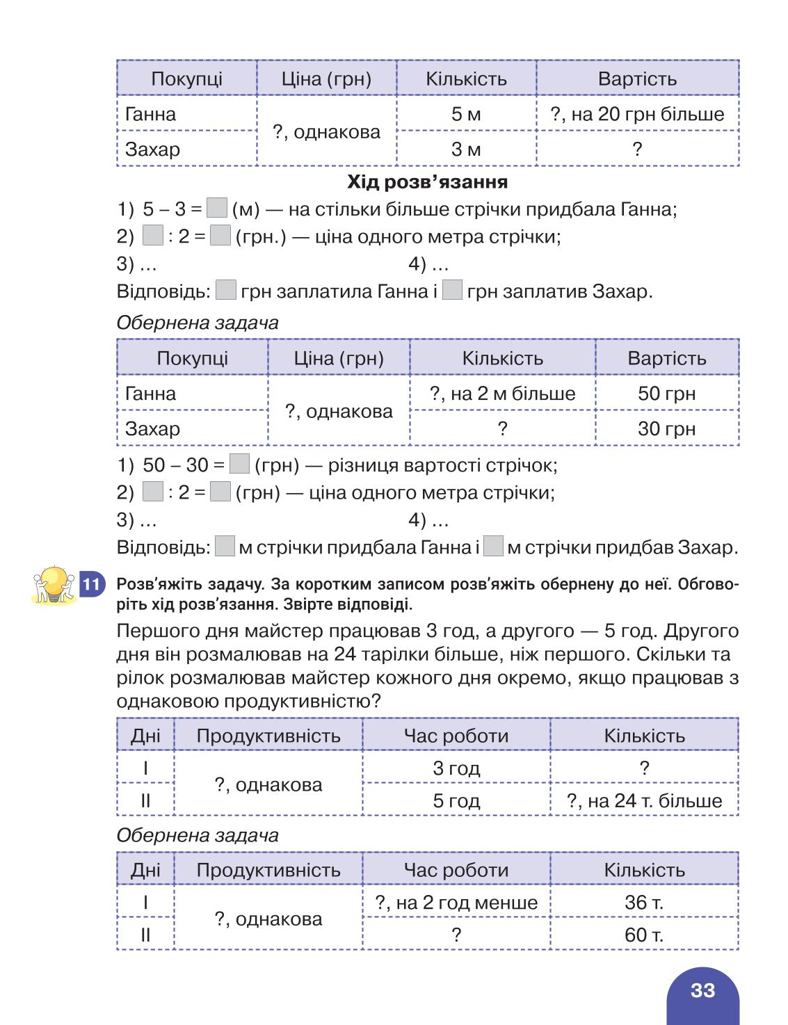 Мініатюра 33
