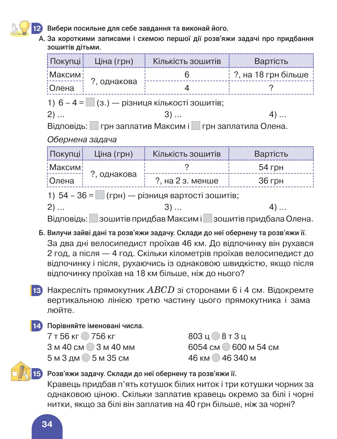 Мініатюра 34