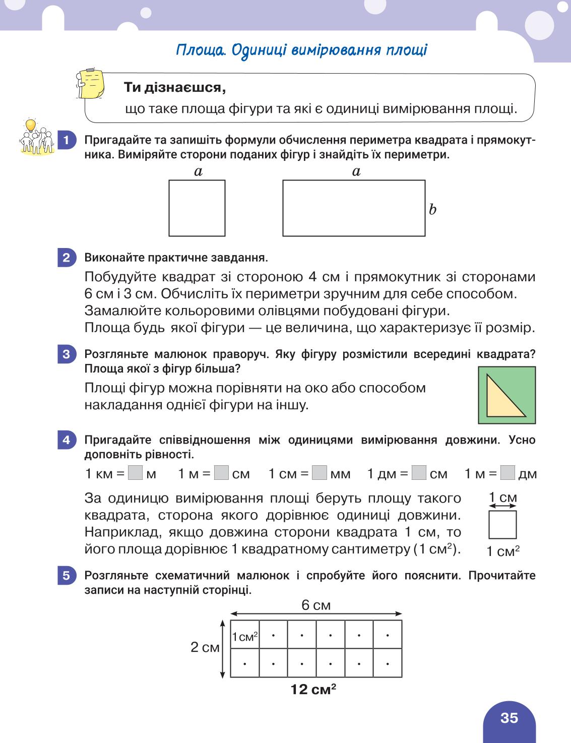 Мініатюра 35