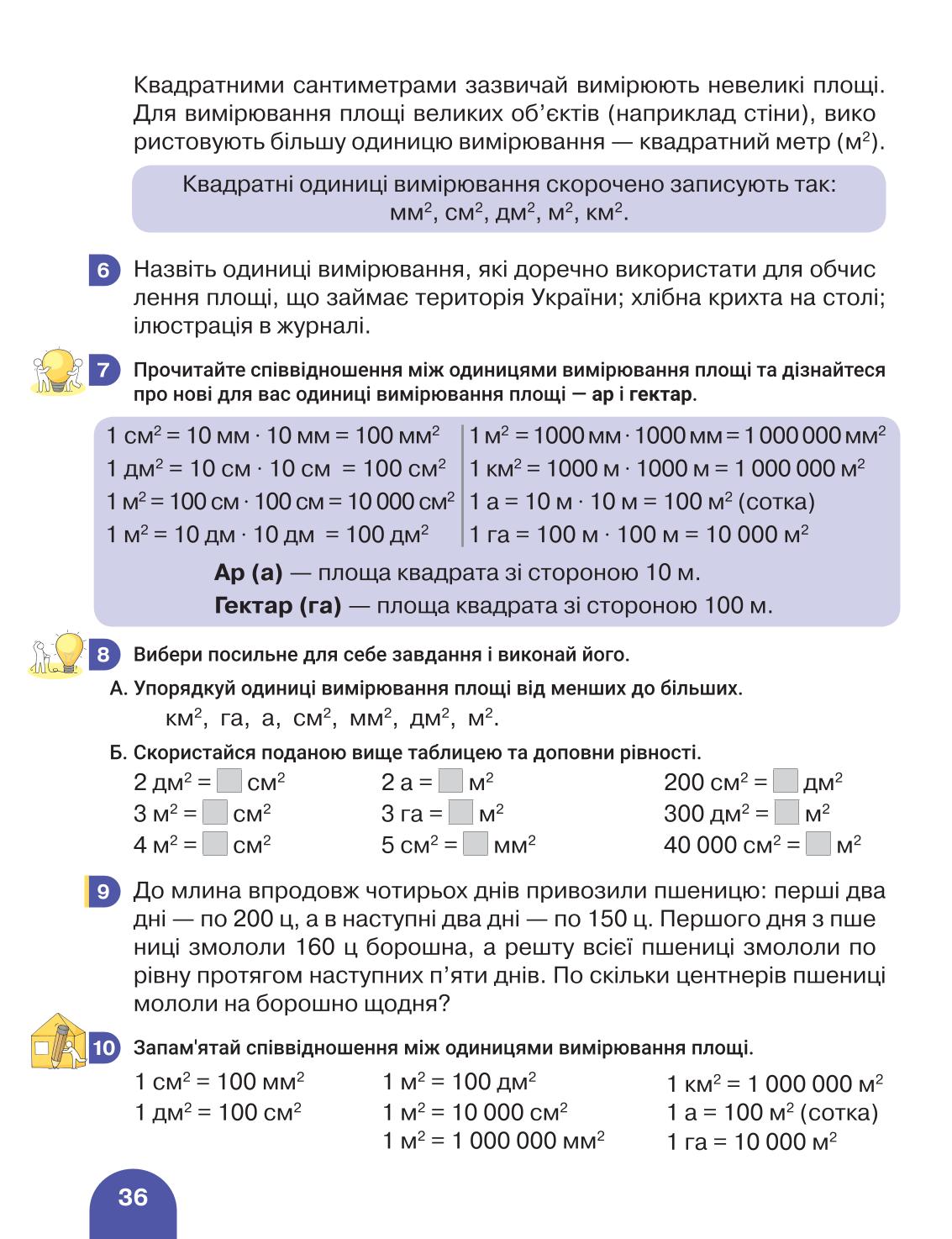 Мініатюра 36