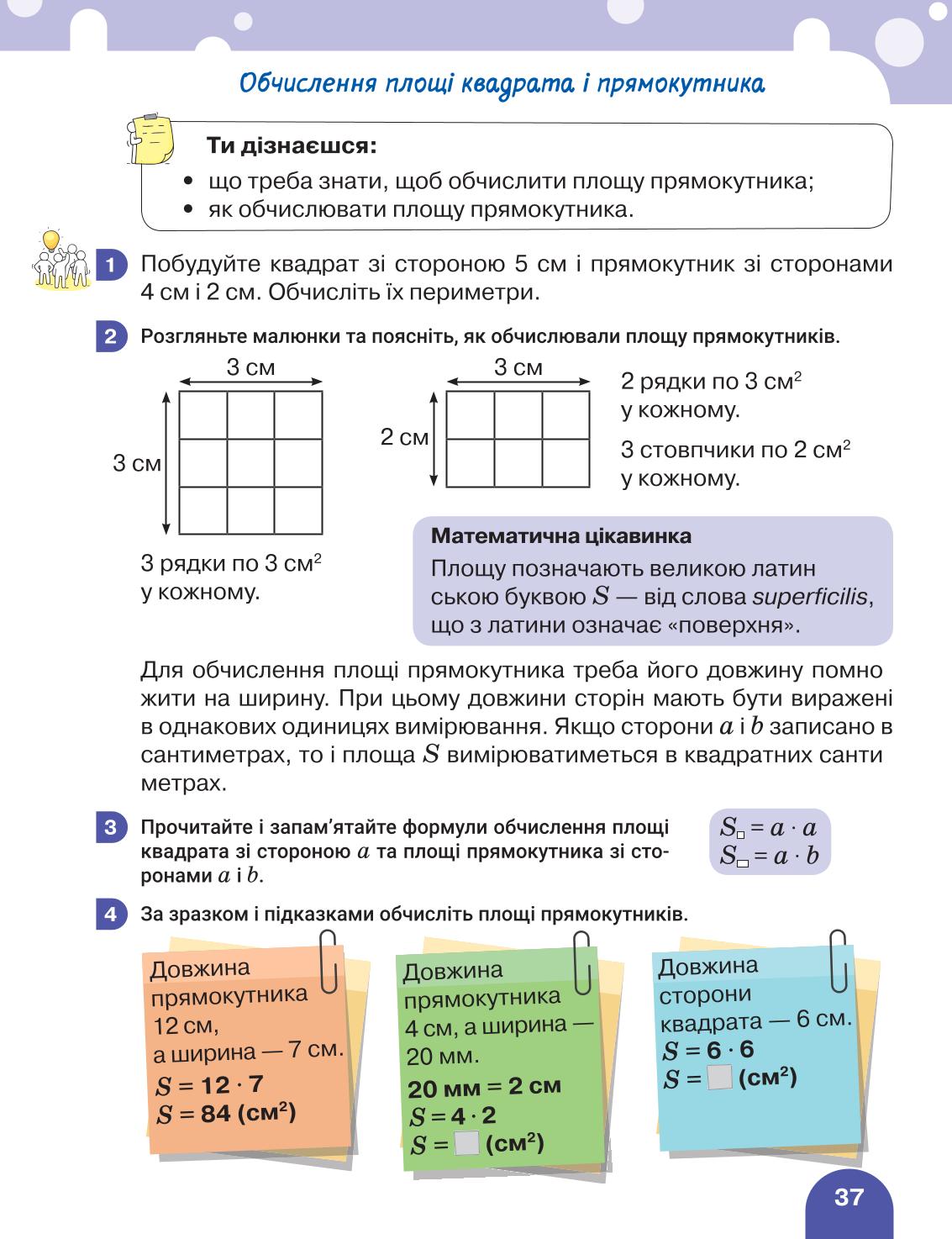Мініатюра 37