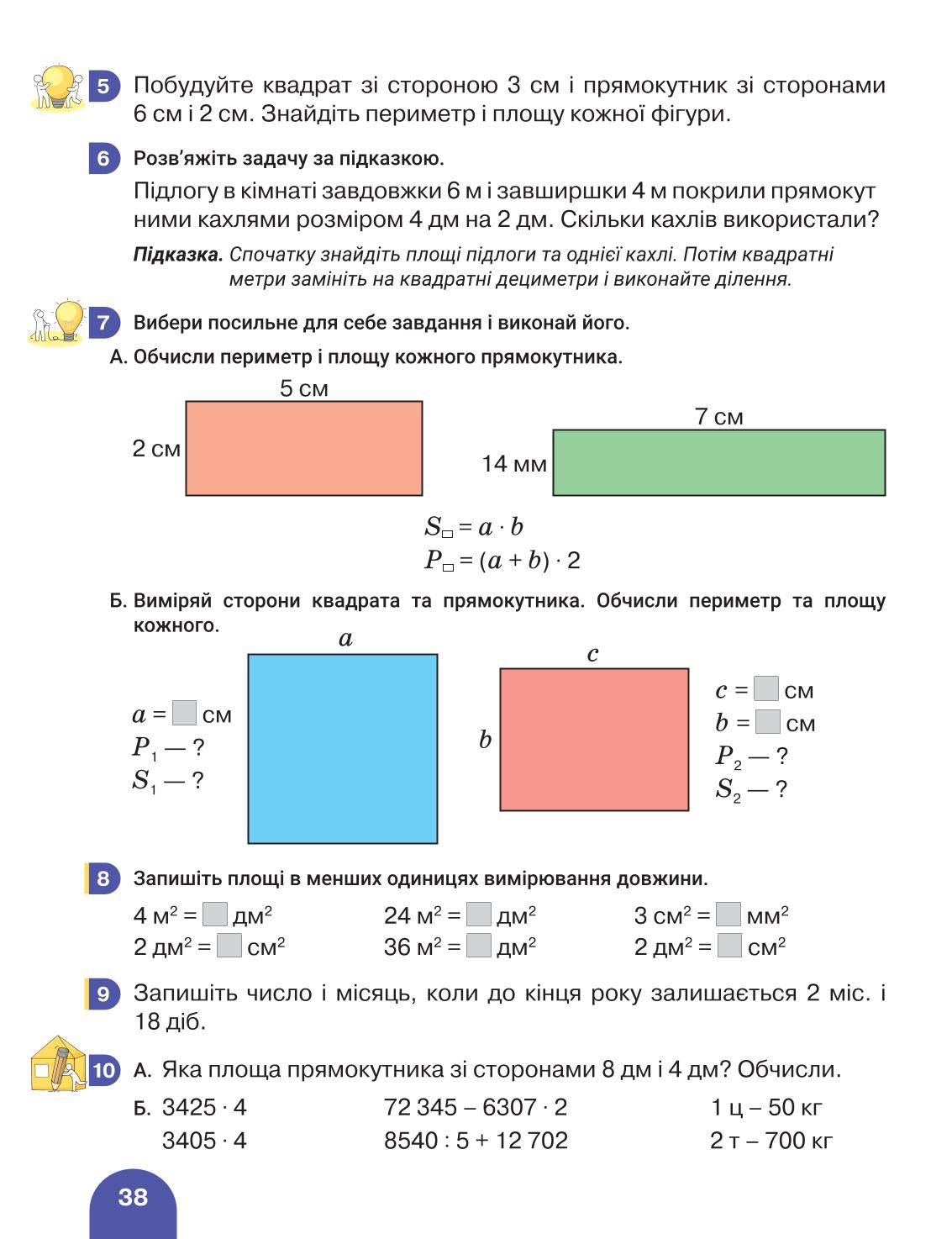 Мініатюра 38