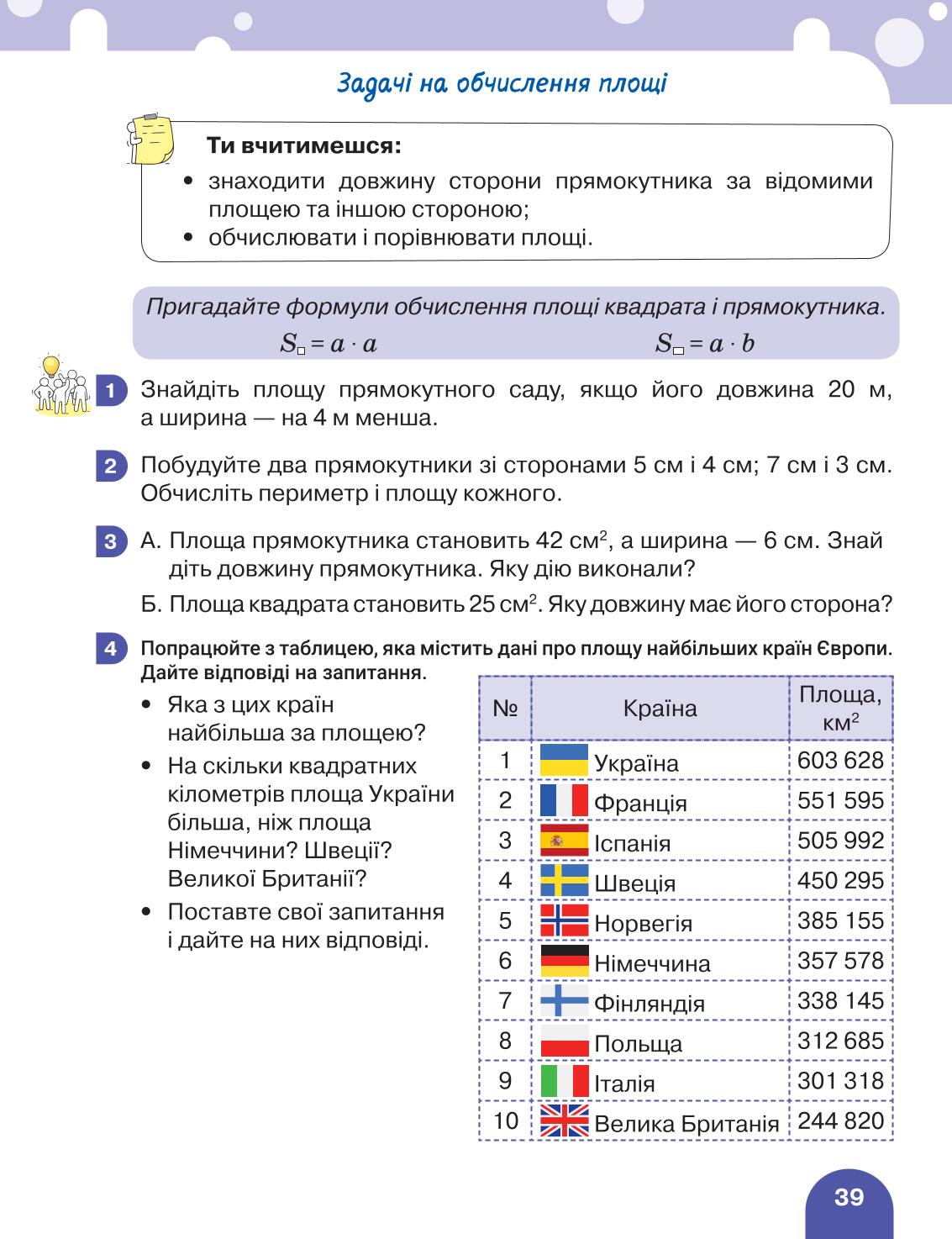 Мініатюра 39
