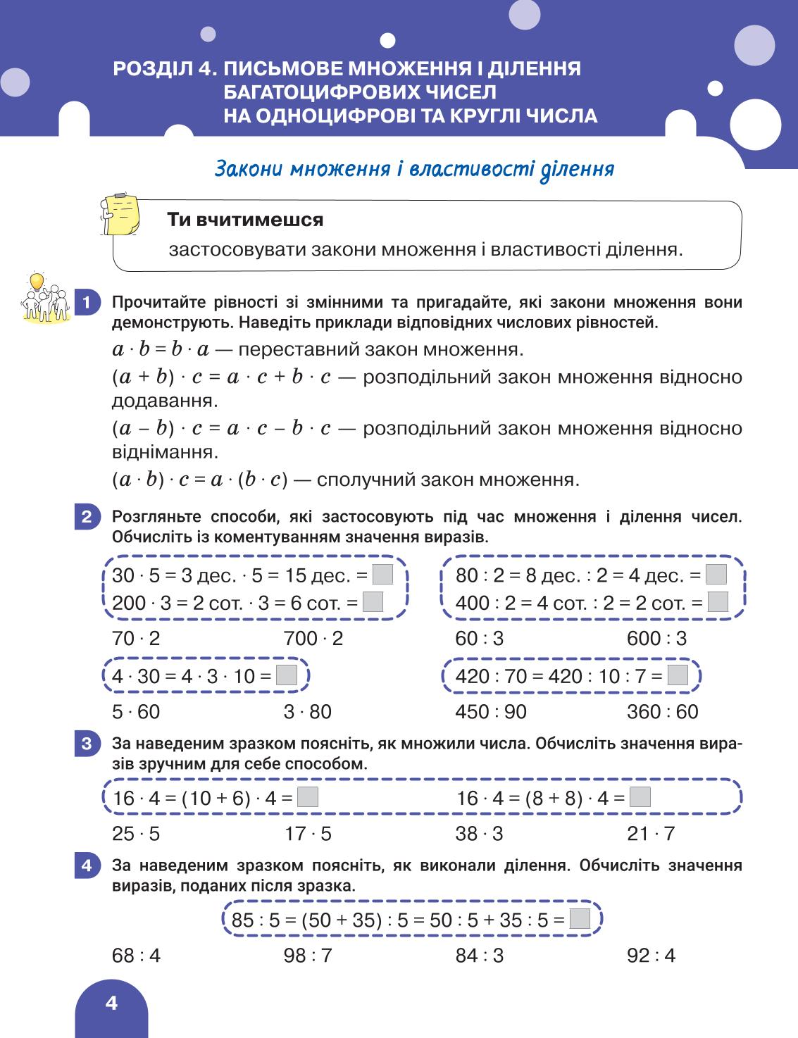 Мініатюра 4