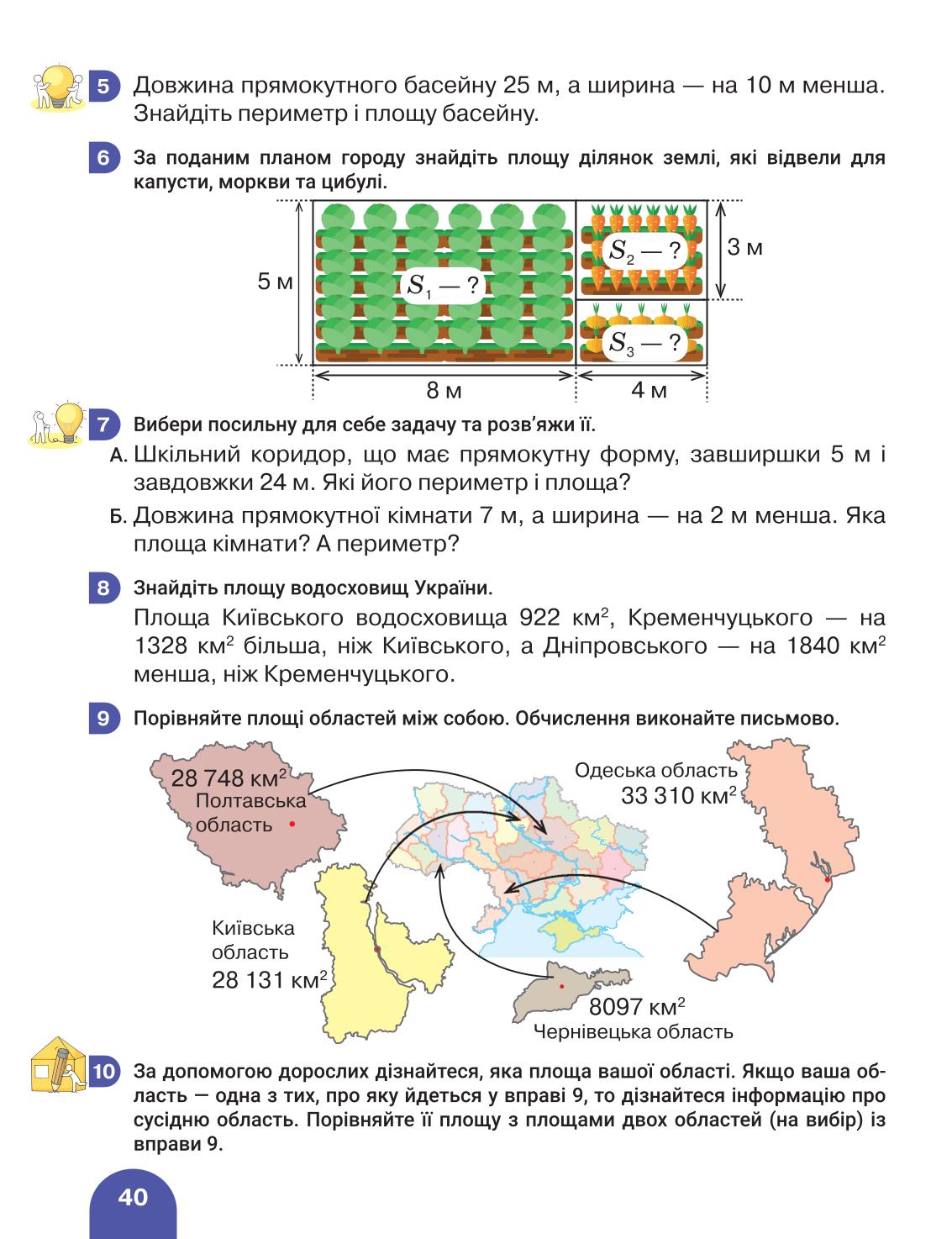 Мініатюра 40