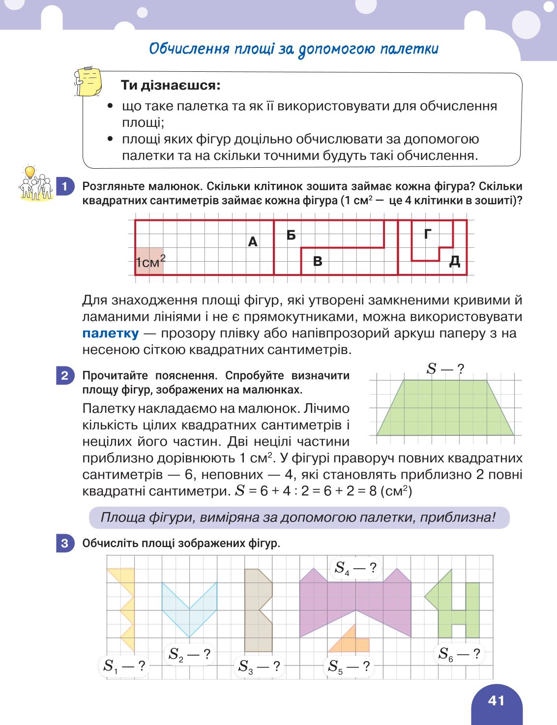 Мініатюра 41