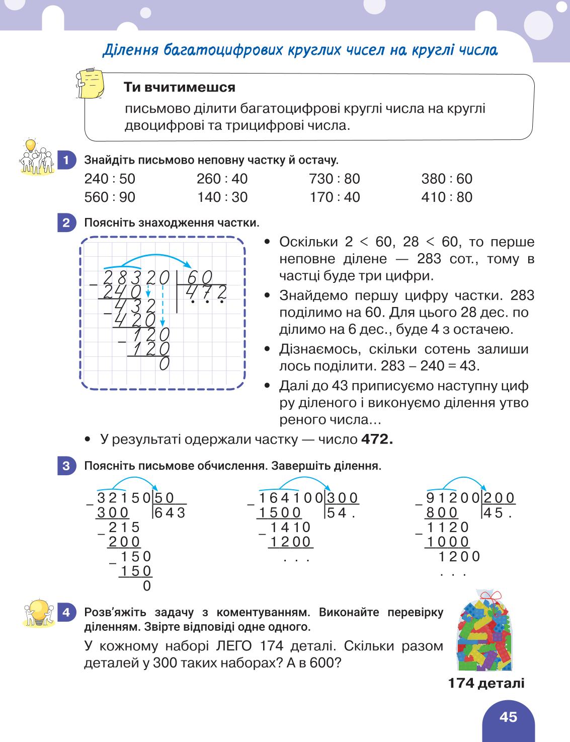 Мініатюра 45