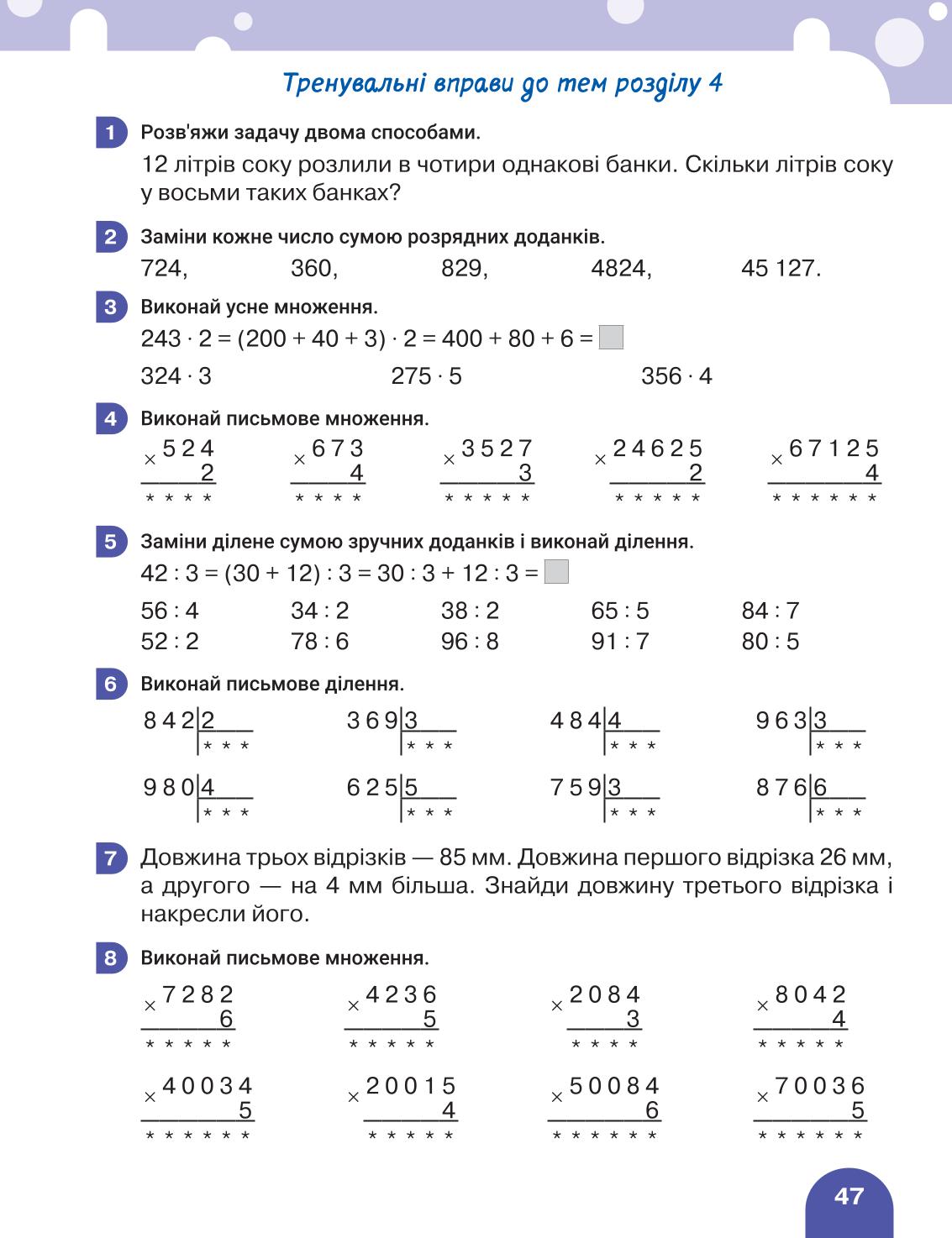 Мініатюра 47