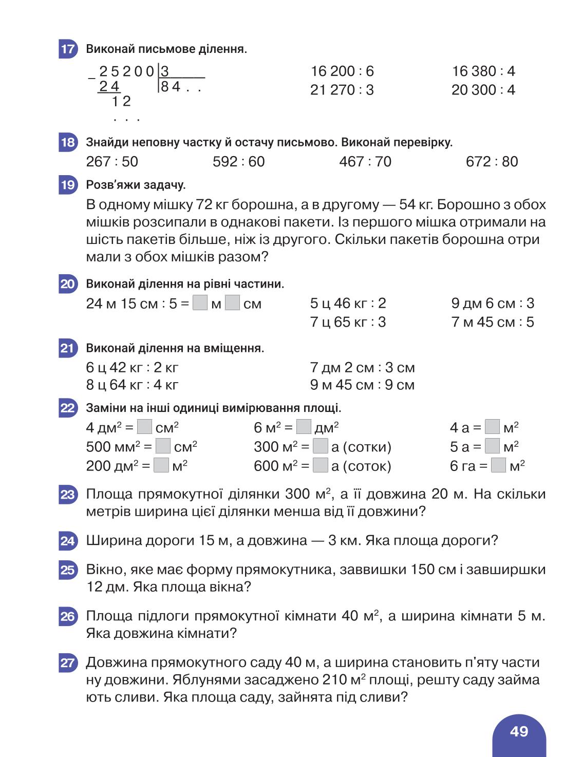Мініатюра 49