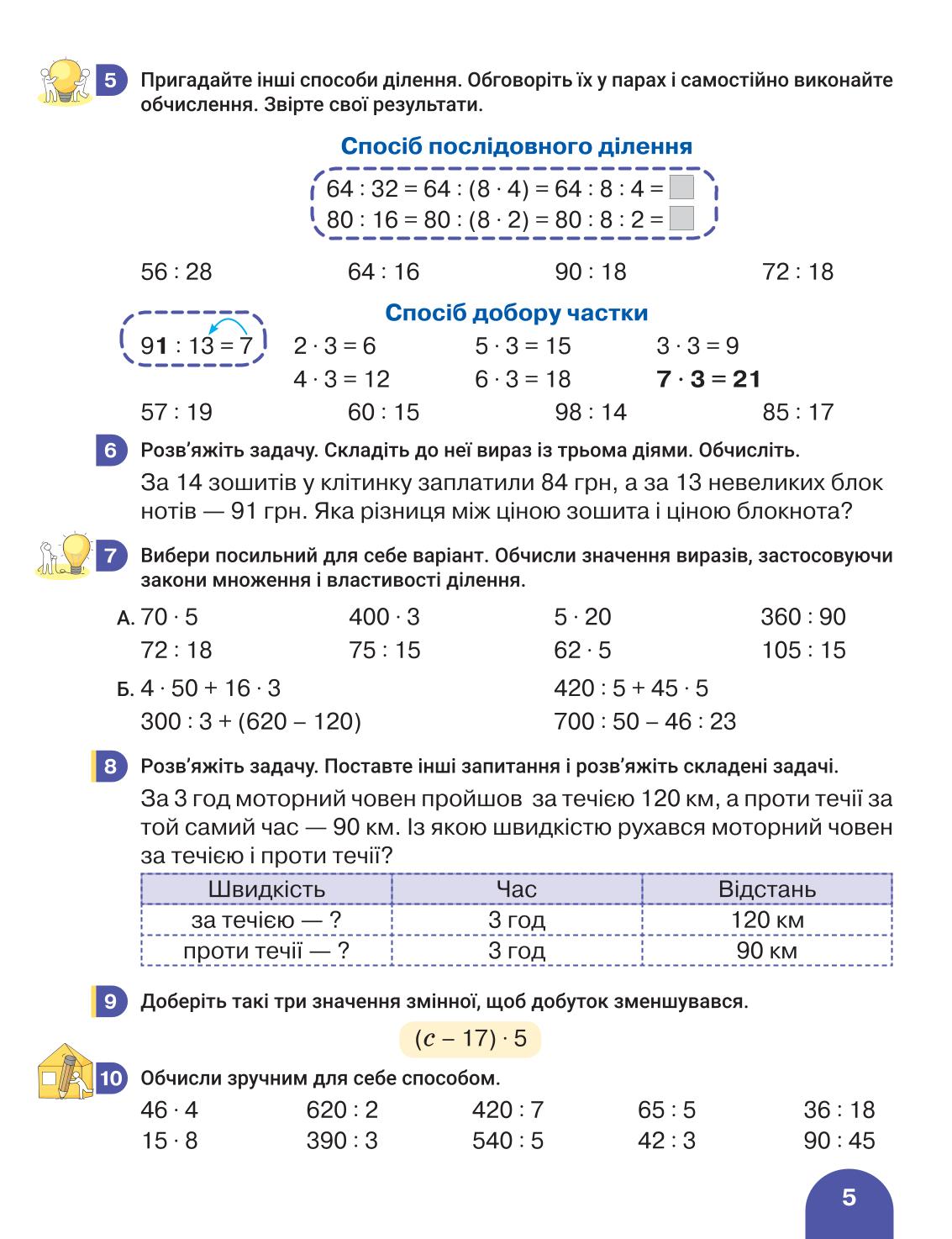 Мініатюра 5