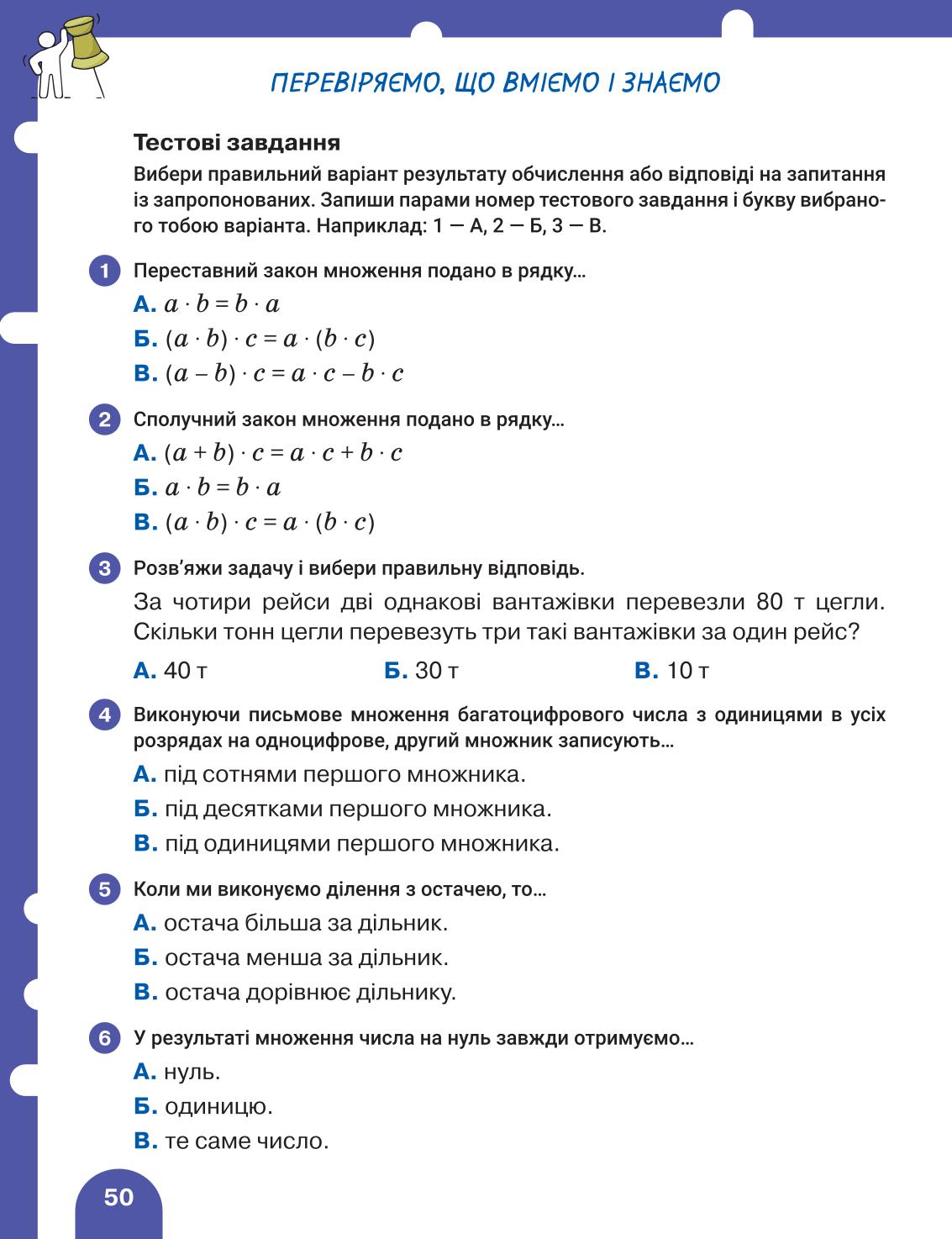 Мініатюра 50