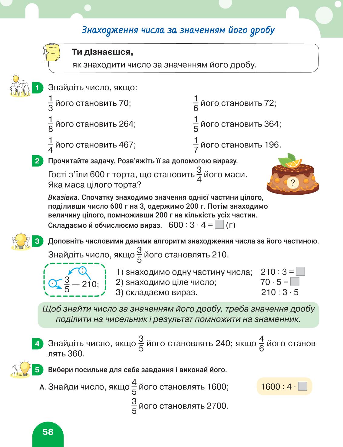 Мініатюра 58