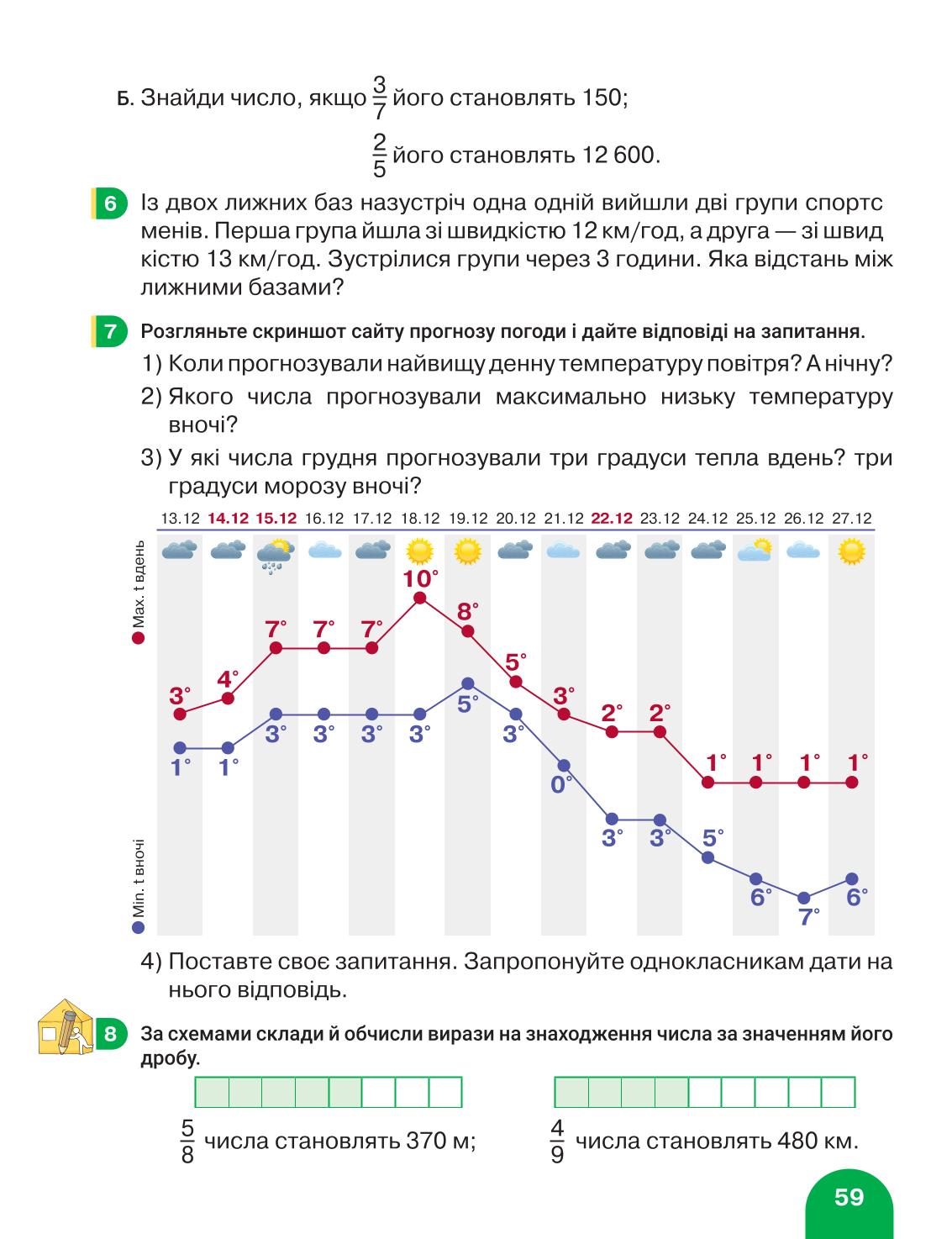 Мініатюра 59