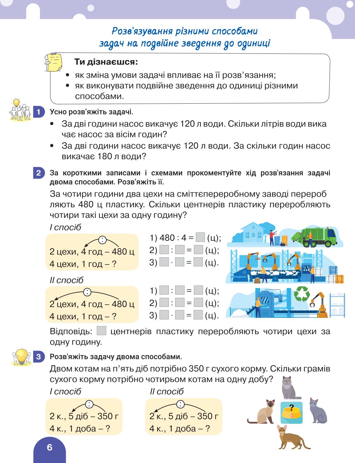 Мініатюра 6