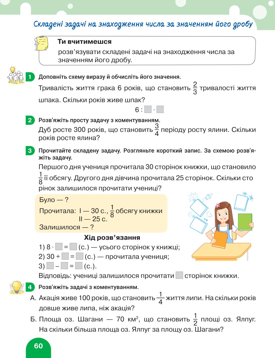 Мініатюра 60