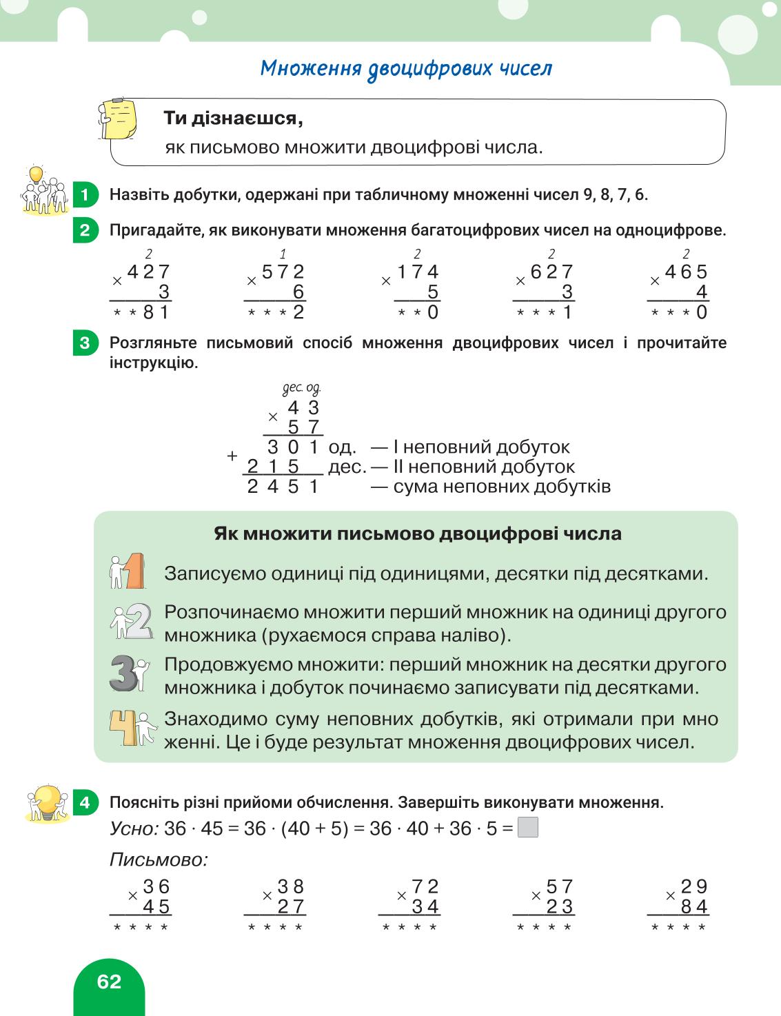 Мініатюра 62