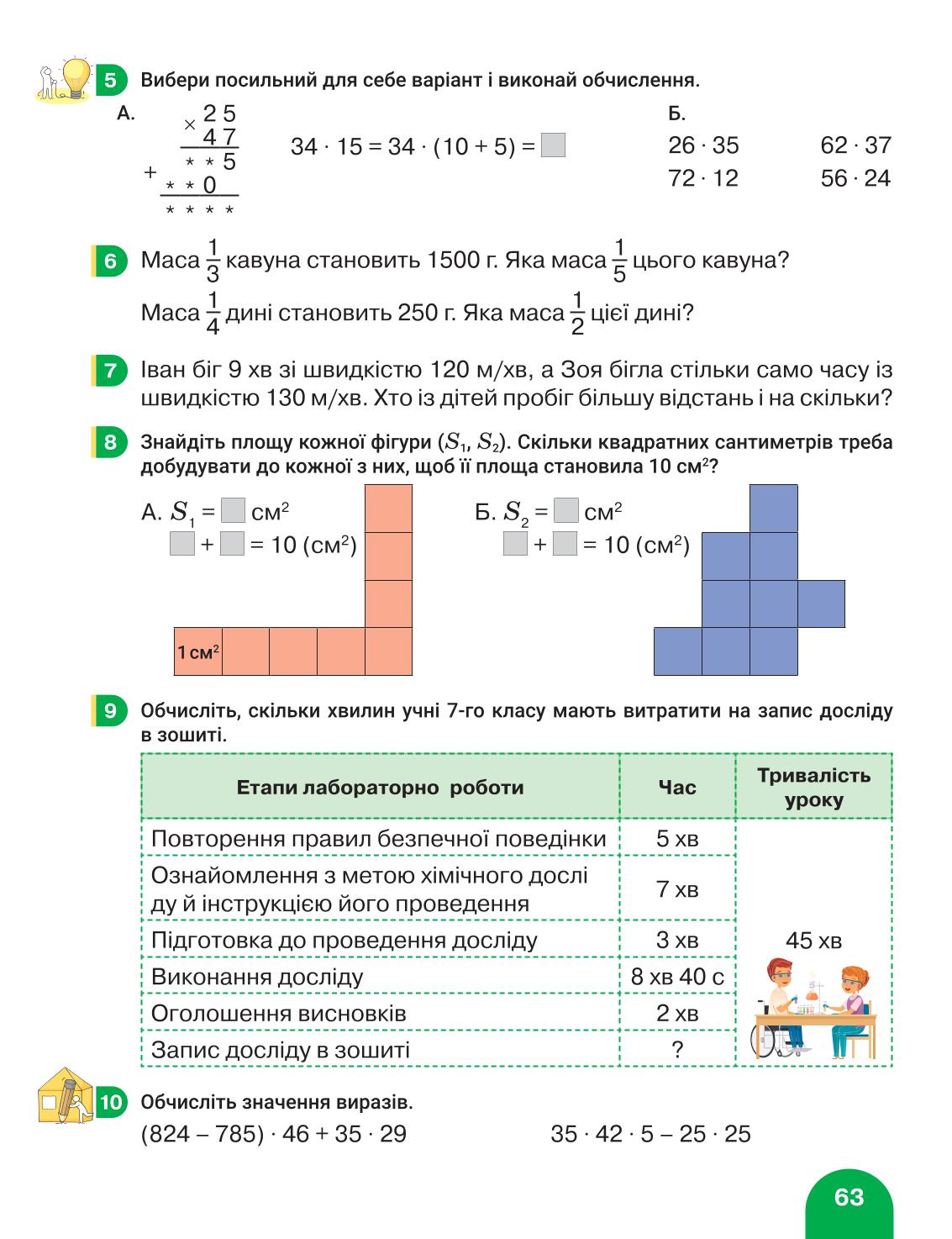 Мініатюра 63