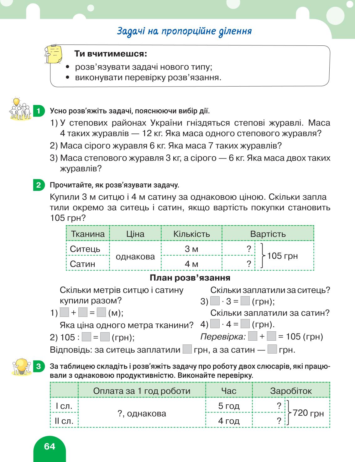 Мініатюра 64