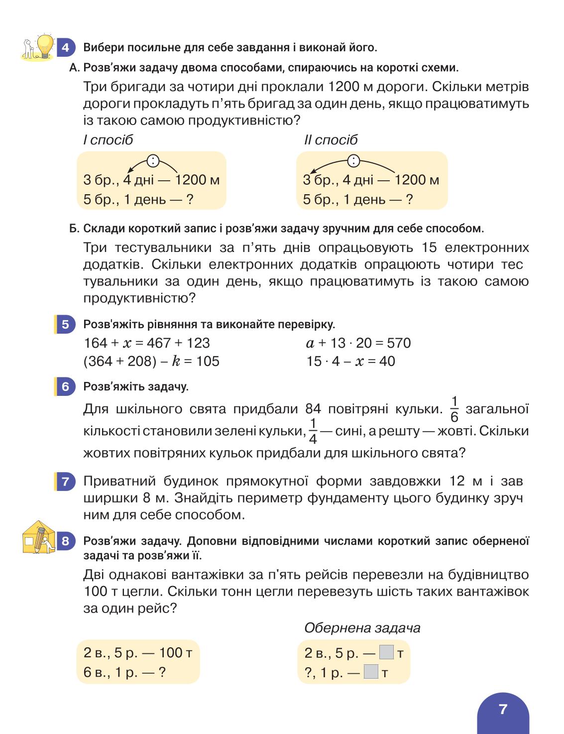 Мініатюра 7