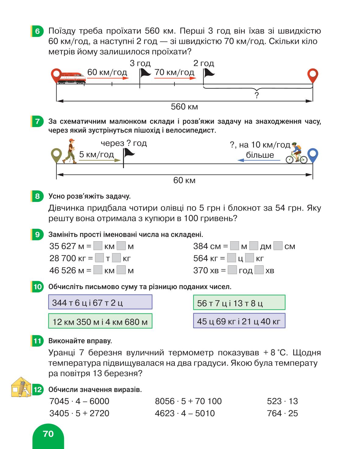 Мініатюра 70