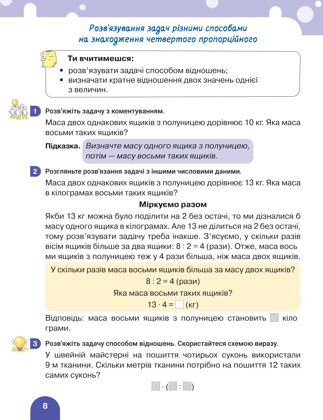 Мініатюра 8