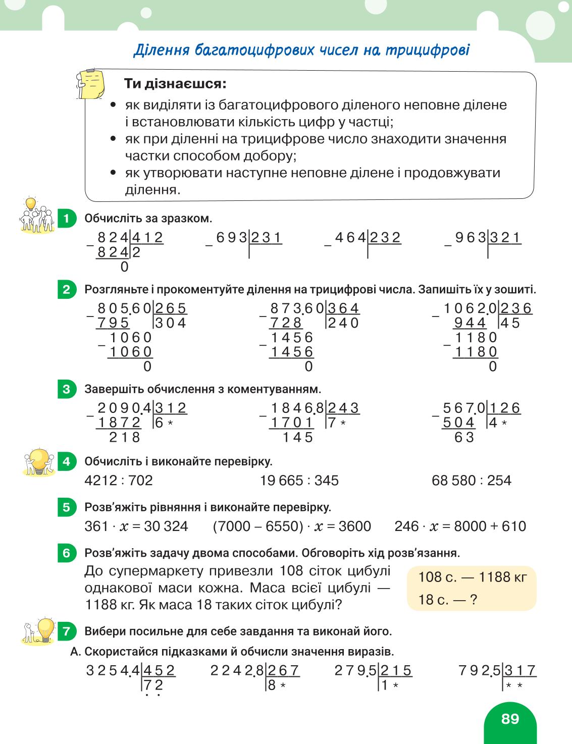 Мініатюра 89