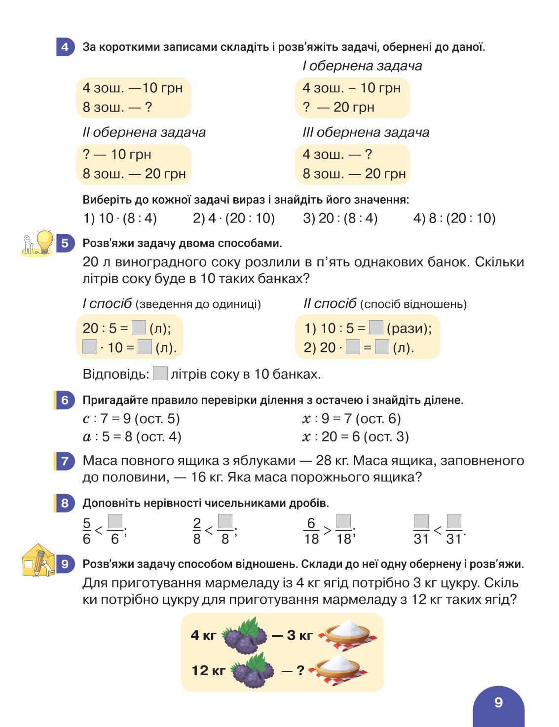 Мініатюра 9