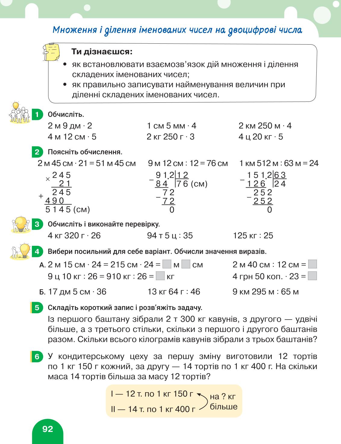 Мініатюра 92