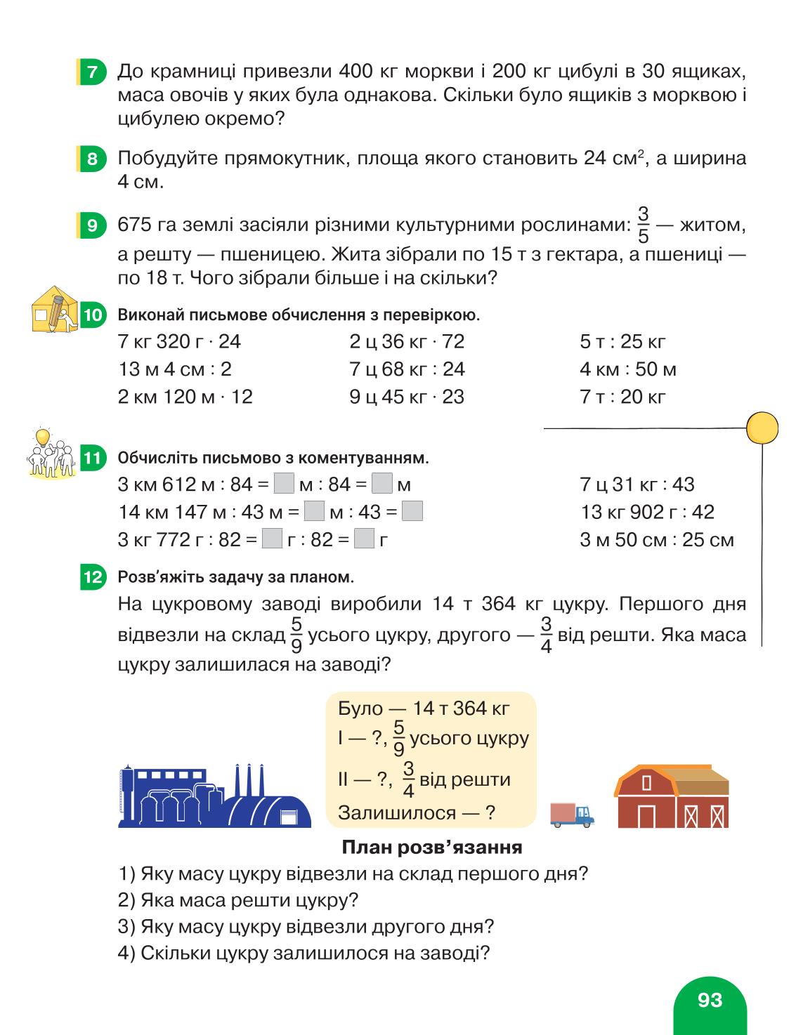 Мініатюра 93