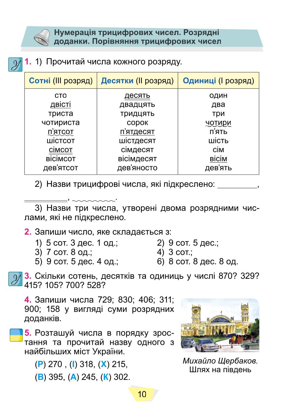 Мініатюра 10