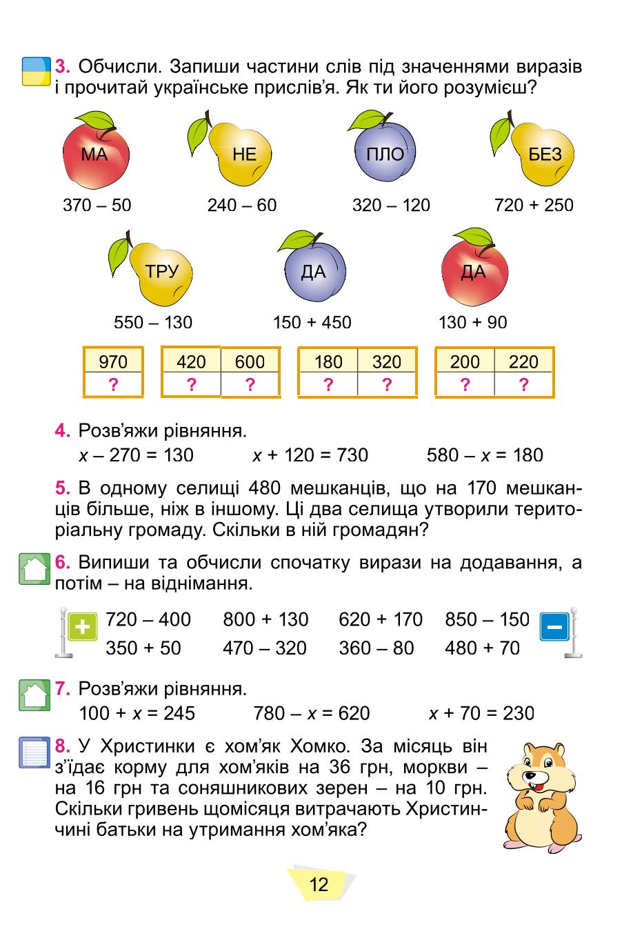 Мініатюра 12