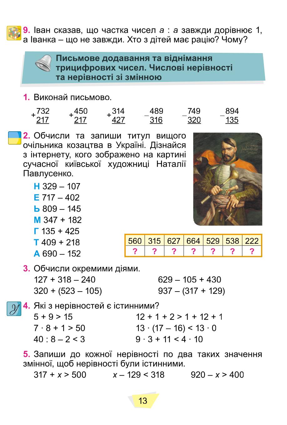 Мініатюра 13