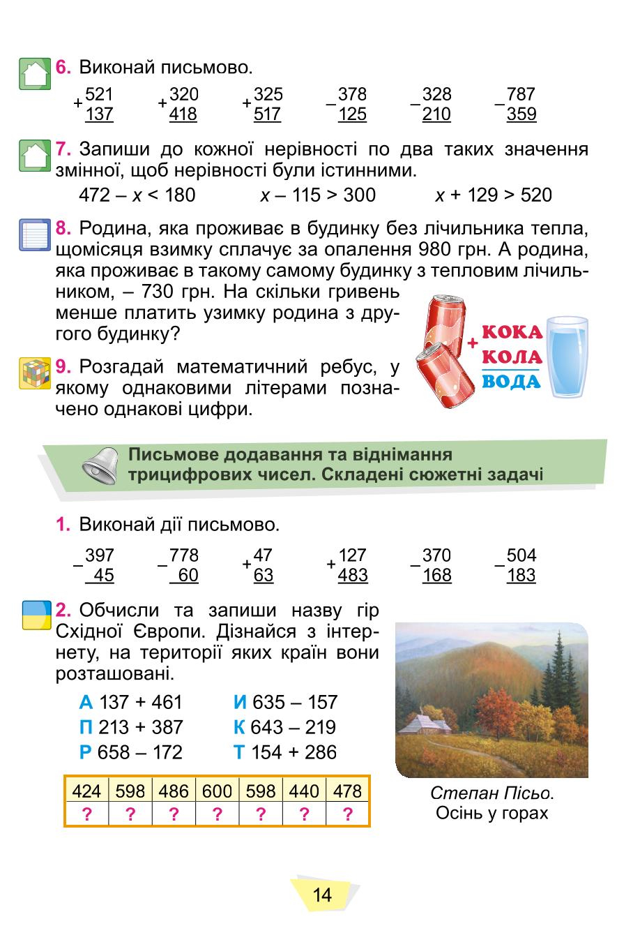 Мініатюра 14