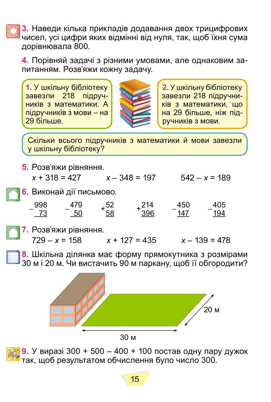 Мініатюра 15