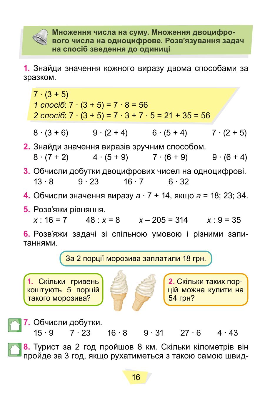 Мініатюра 16