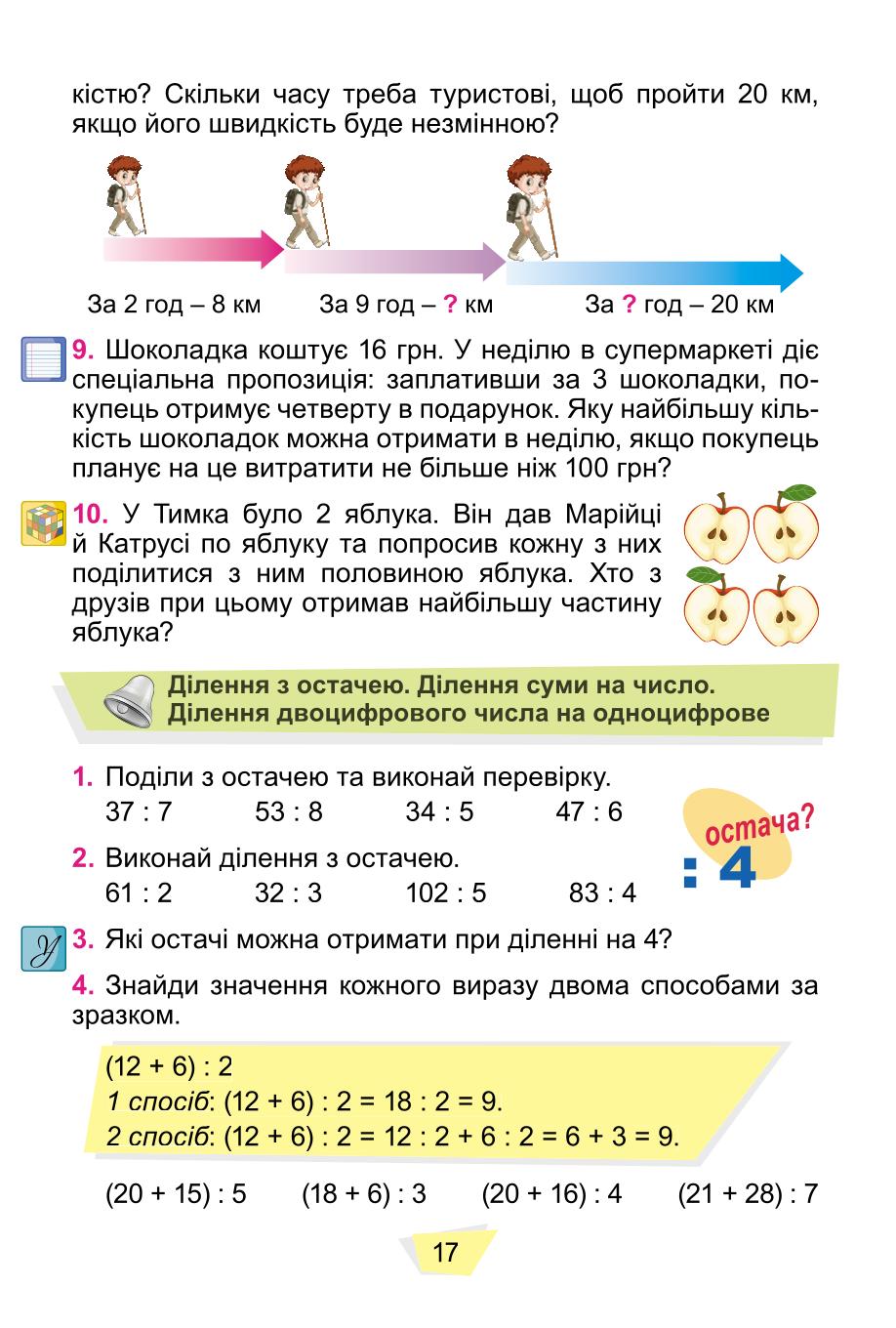 Мініатюра 17