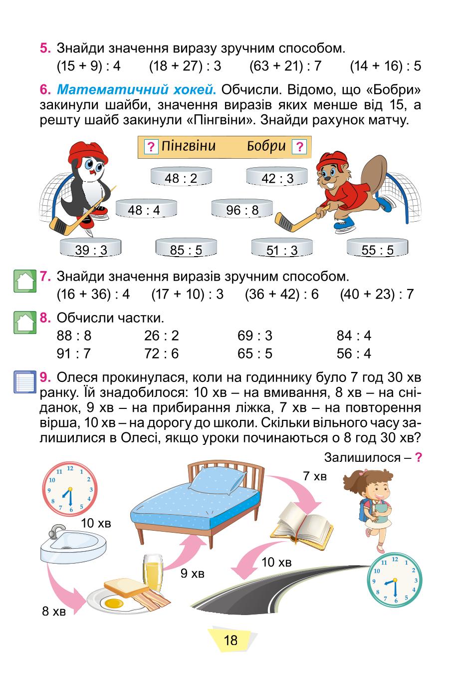 Мініатюра 18
