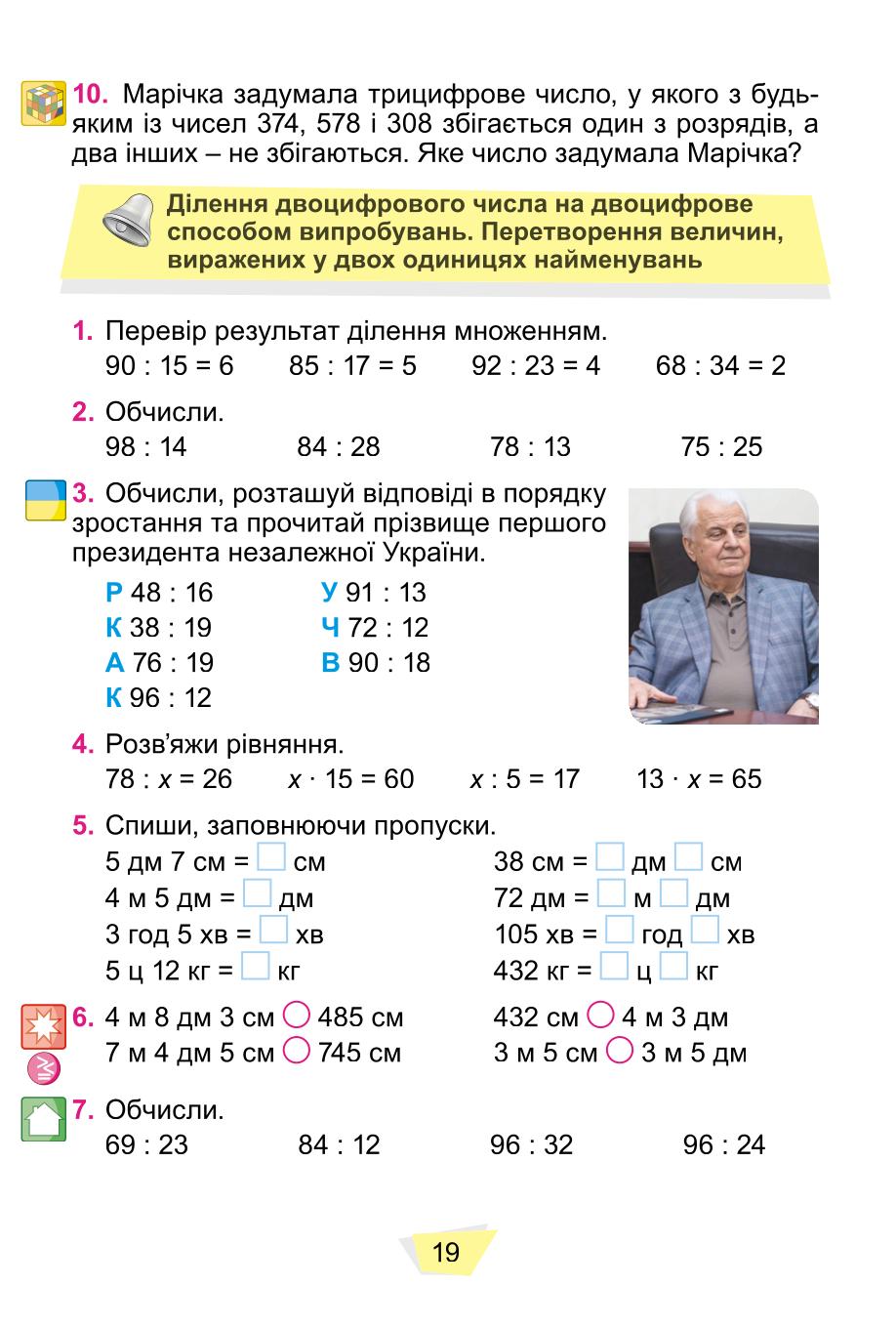 Мініатюра 19