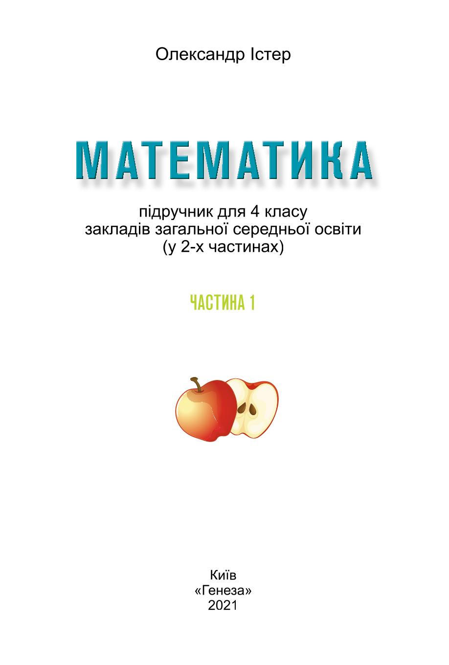 Мініатюра 2