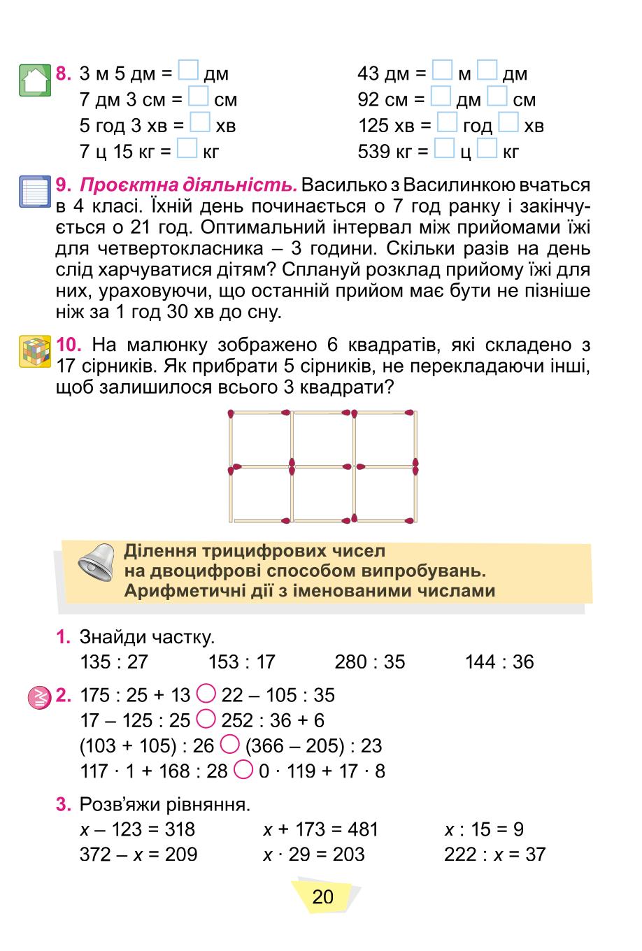 Мініатюра 20