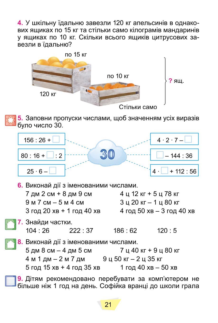 Мініатюра 21