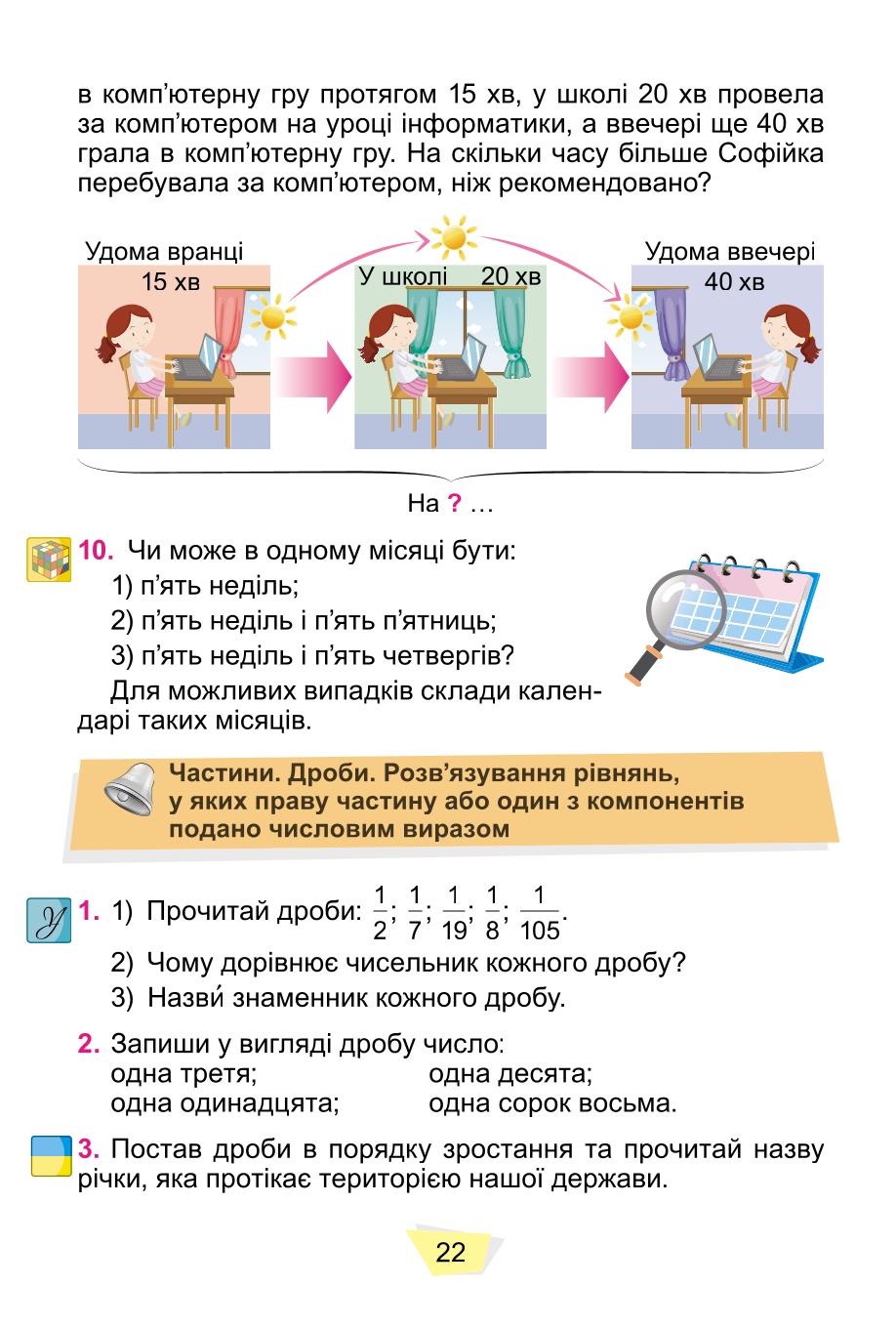 Мініатюра 22