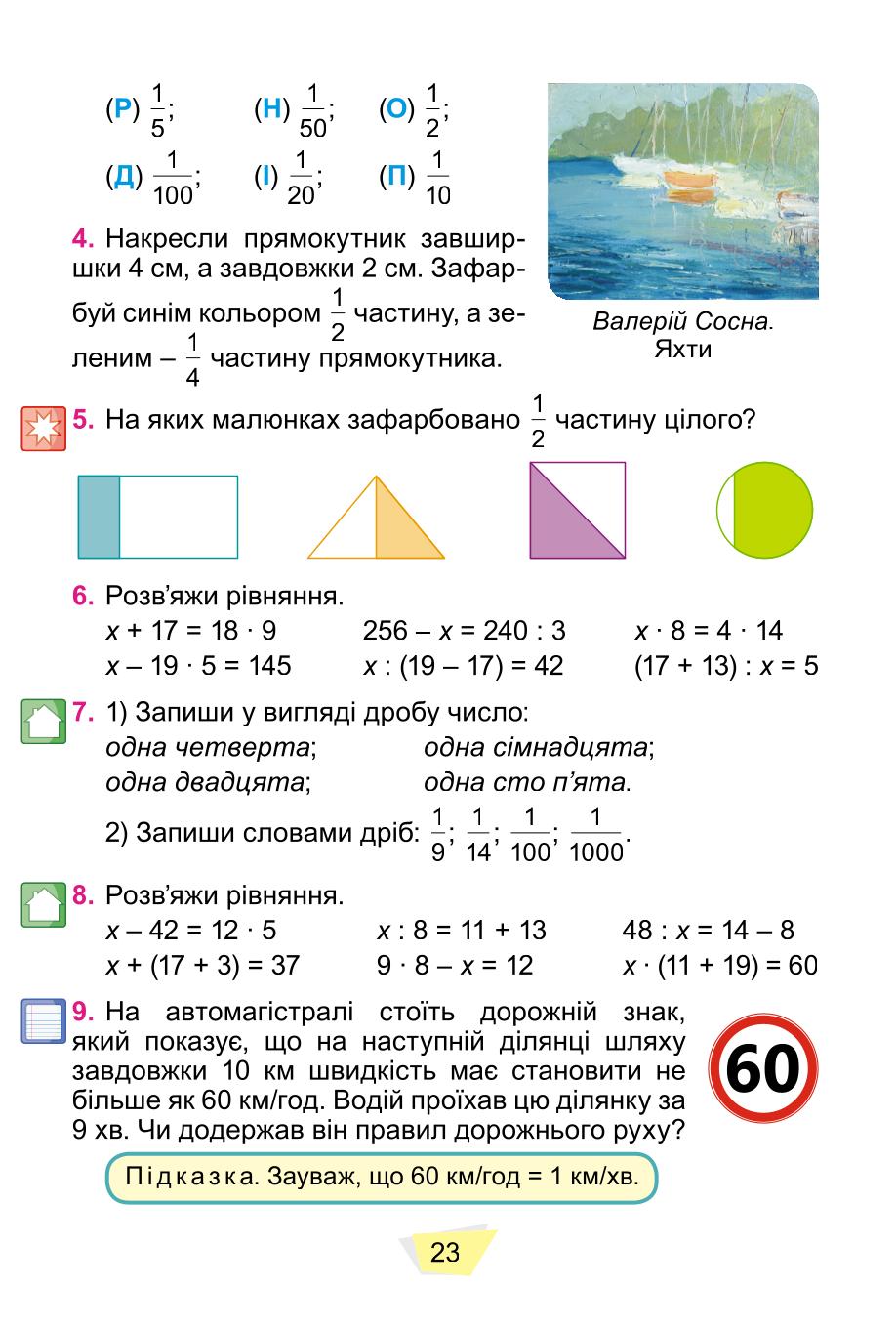 Мініатюра 23
