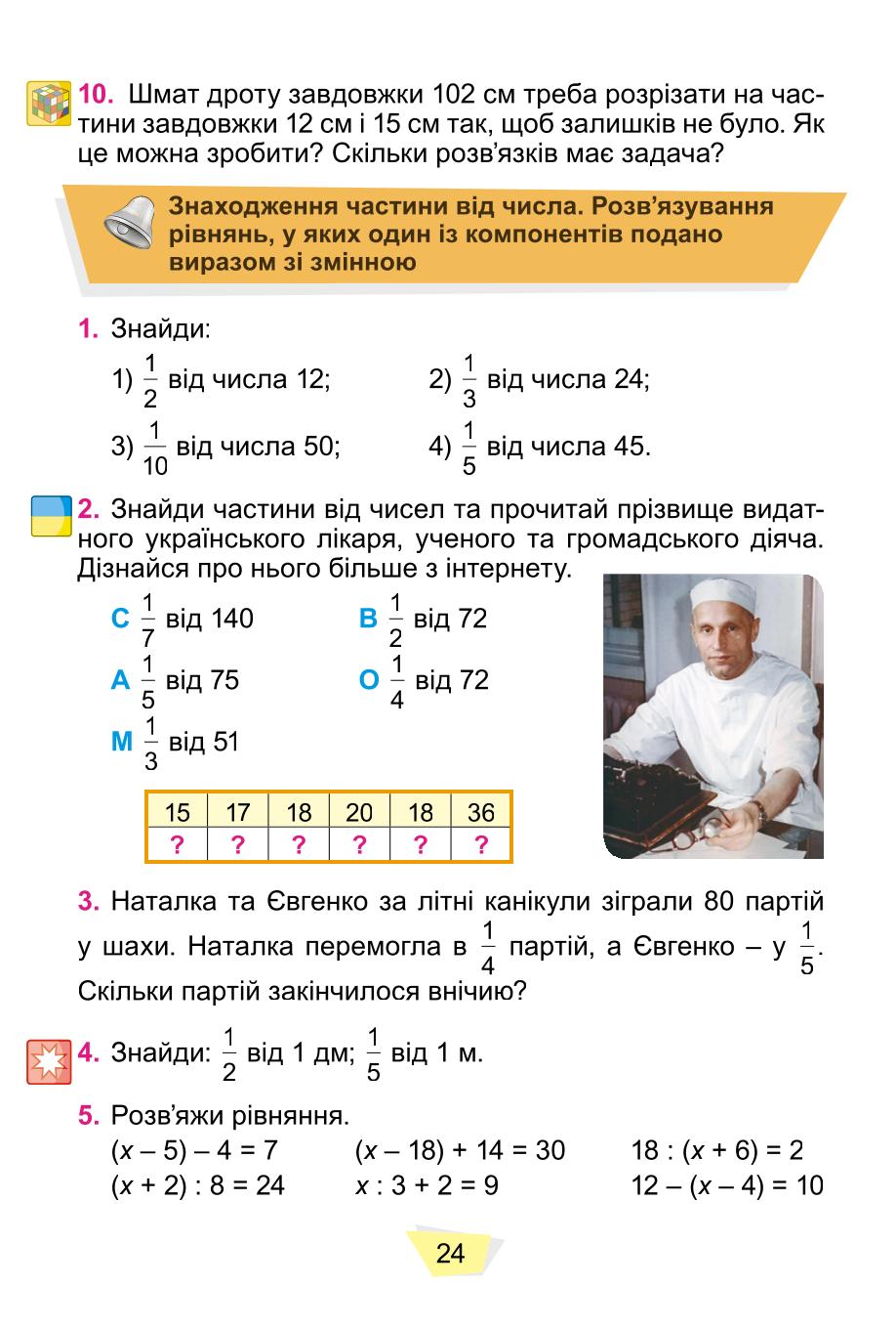 Мініатюра 24