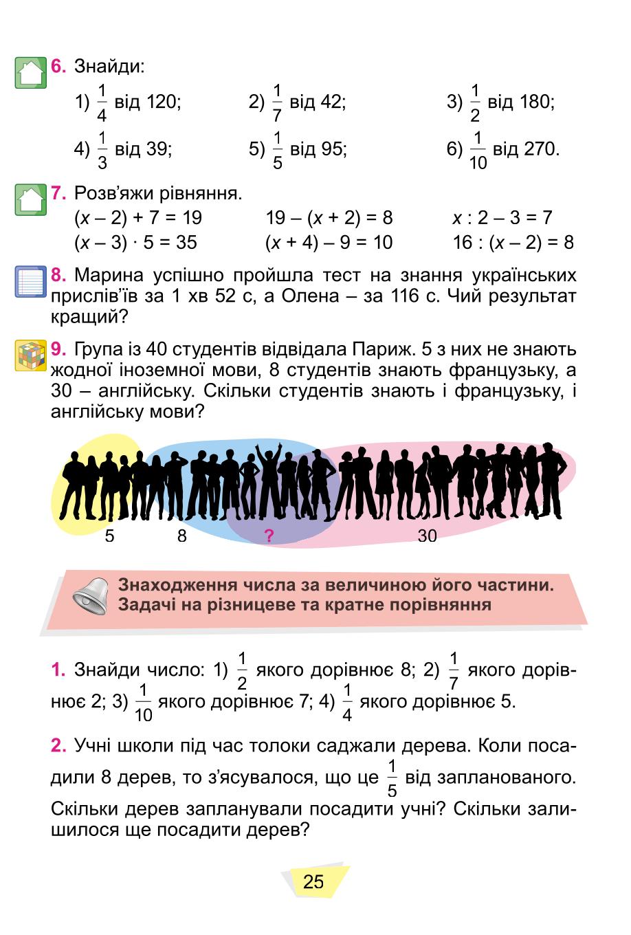 Мініатюра 25