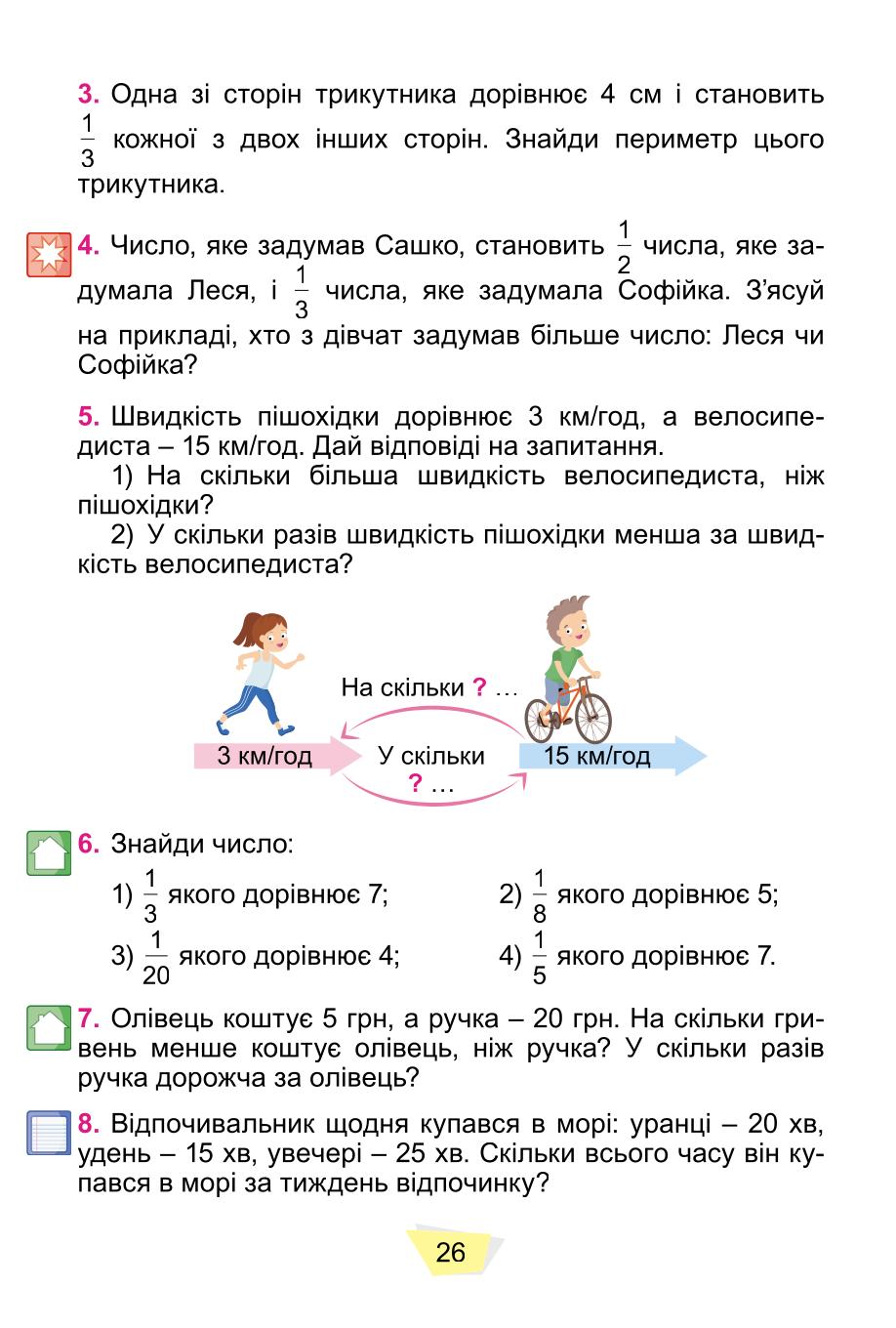 Мініатюра 26