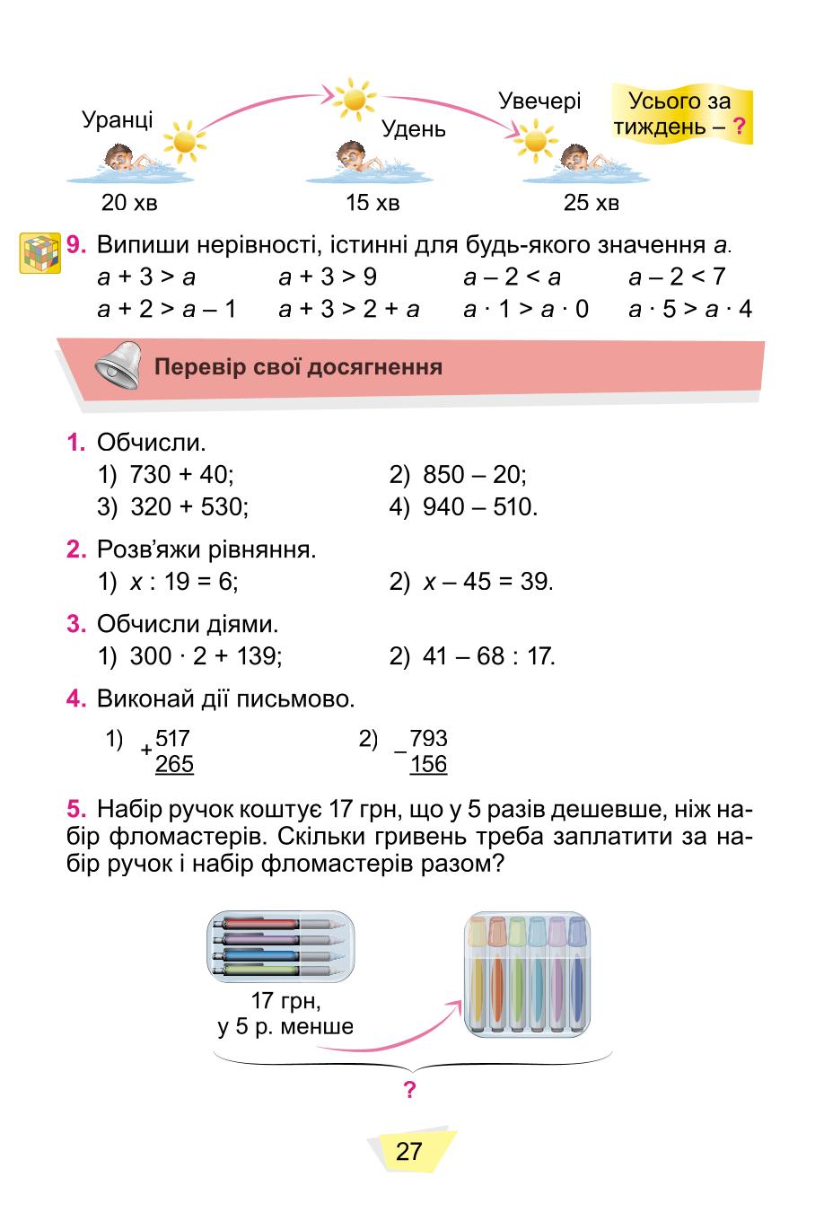 Мініатюра 27